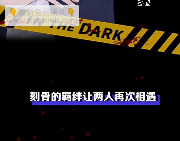 序章 究竟谁是谁的救赎&hellip;&hellip;(1/2)-第3话