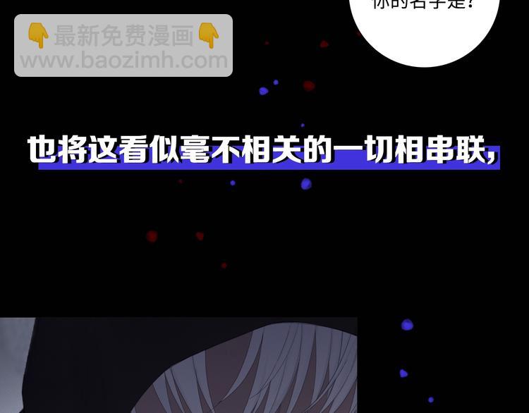 序章 究竟谁是谁的救赎&hellip;&hellip;(1/2)-第3话