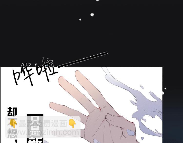 序章 究竟谁是谁的救赎&hellip;&hellip;(1/2)-第3话