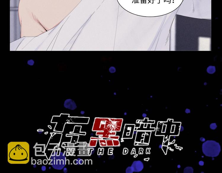 序章 究竟谁是谁的救赎&hellip;&hellip;(1/2)-第3话