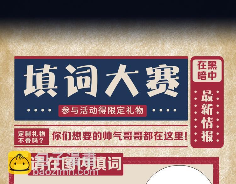 序章 究竟谁是谁的救赎&hellip;&hellip;(1/2)-第3话