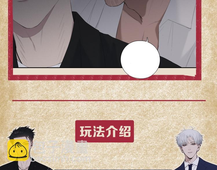 序章 究竟谁是谁的救赎&hellip;&hellip;(1/2)-第3话