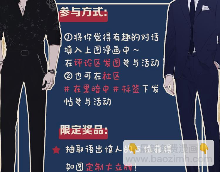 序章 究竟谁是谁的救赎&hellip;&hellip;(1/2)-第3话