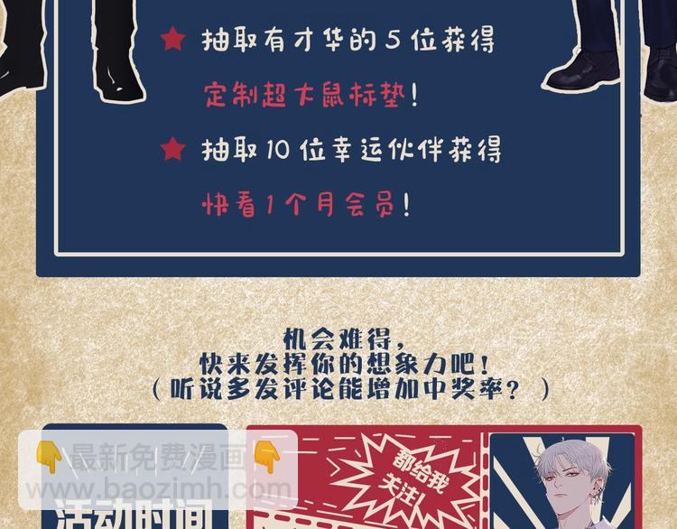 序章 究竟谁是谁的救赎&hellip;&hellip;(1/2)-第3话
