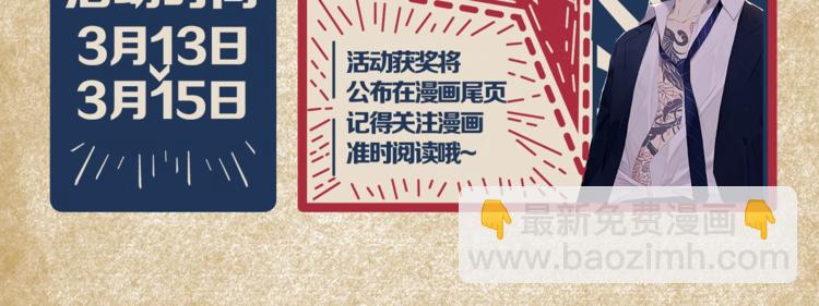 序章 究竟谁是谁的救赎&hellip;&hellip;(1/2)-第3话