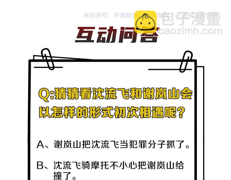 序章 究竟谁是谁的救赎&hellip;&hellip;(1/2)-第3话