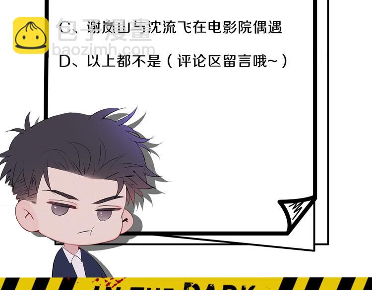 序章 究竟谁是谁的救赎&hellip;&hellip;(1/2)-第3话