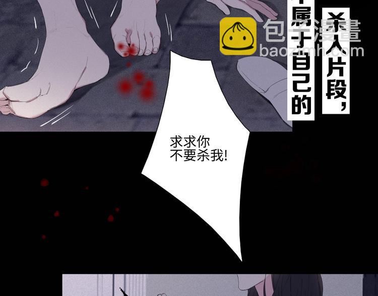 序章 究竟谁是谁的救赎&hellip;&hellip;(1/2)-第3话