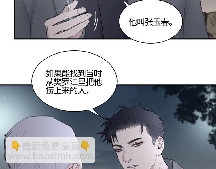 第18话 内心深处的阴影(1/2)-第21话