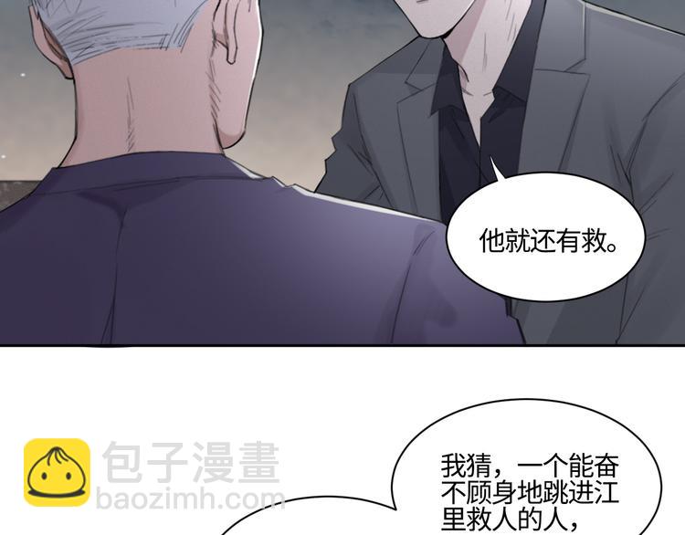 第18话 内心深处的阴影(1/2)-第21话