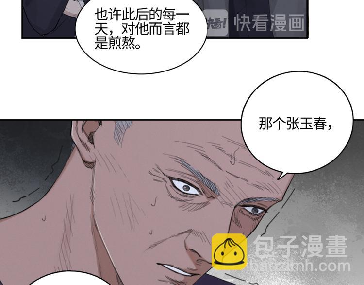 第18话 内心深处的阴影(1/2)-第21话
