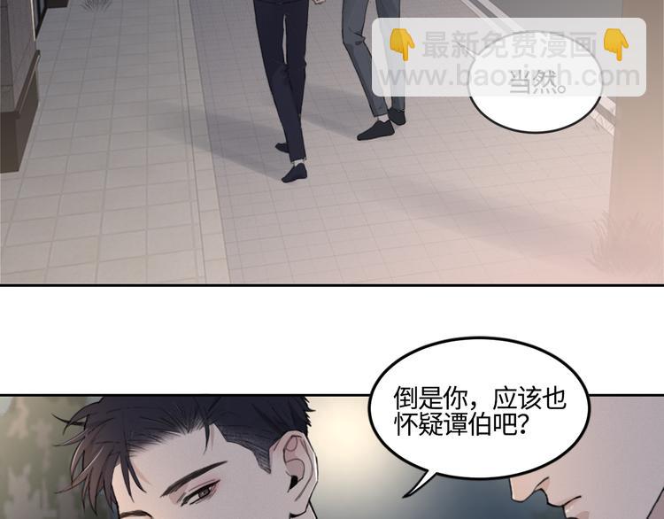 第18话 内心深处的阴影(1/2)-第21话