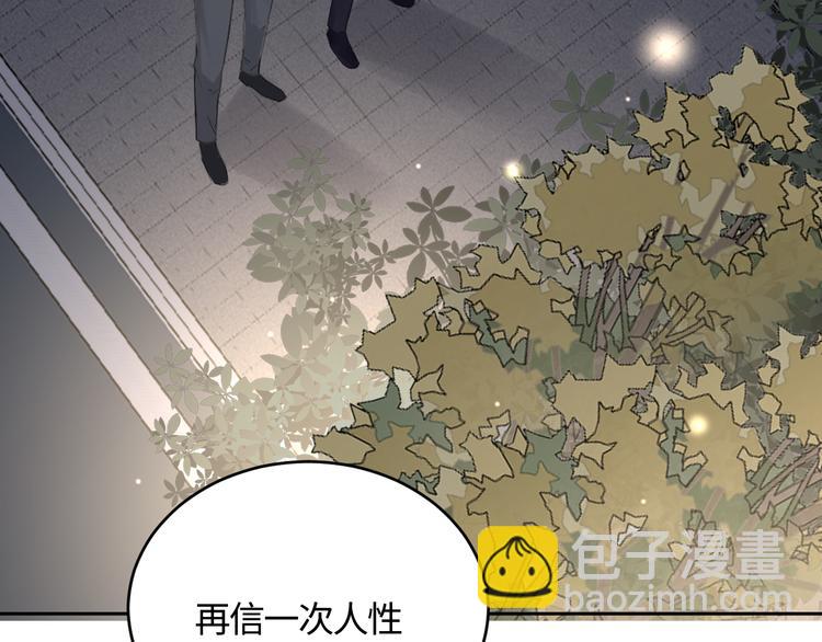 第18话 内心深处的阴影(1/2)-第21话