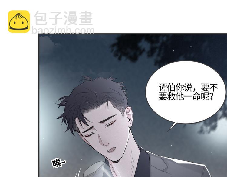 第18话 内心深处的阴影(1/2)-第21话