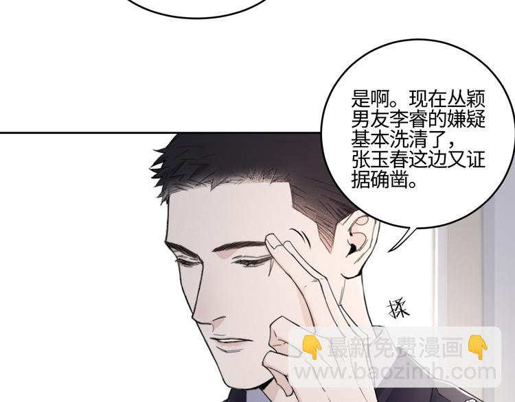 第18话 内心深处的阴影(1/2)-第21话