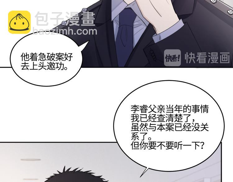 第18话 内心深处的阴影(1/2)-第21话