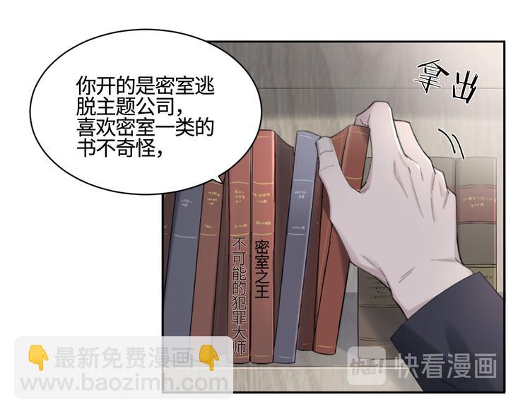 第24话 不祥的预感(1/2)-第27话