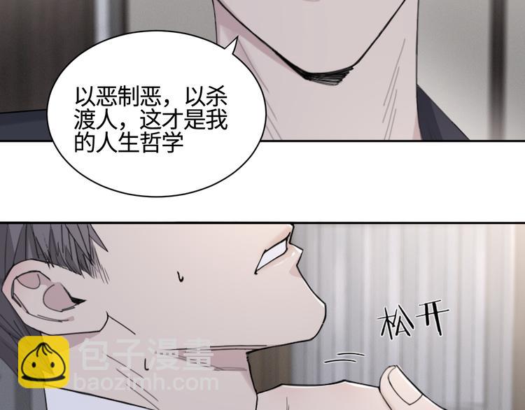 第24话 不祥的预感(1/2)-第27话