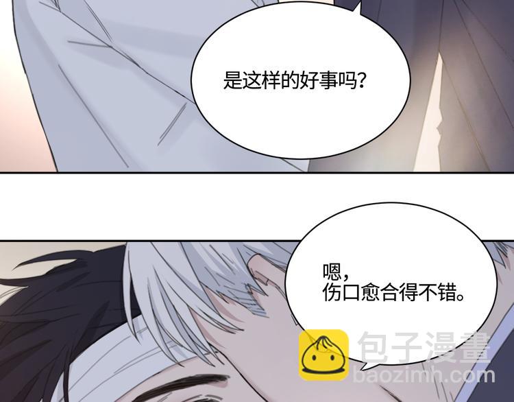 第26话 打扰了你们的好事(1/2)-第29话