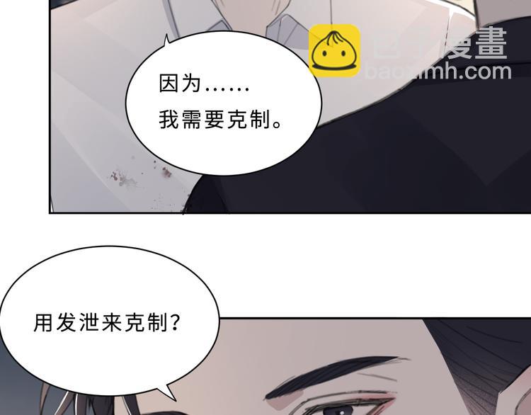 第30话 用发泄来隐藏克制(1/2)-第33话
