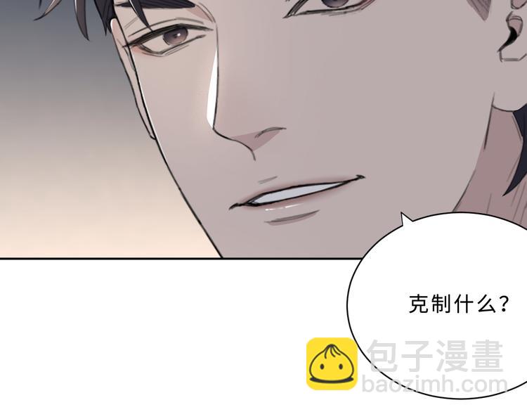 第30话 用发泄来隐藏克制(1/2)-第33话