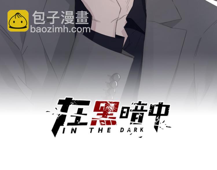 第32话 他不是我儿子！(1/3)-第35话