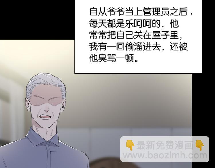 第32话 他不是我儿子！(1/3)-第35话