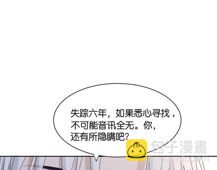 第32话 他不是我儿子！(1/3)-第35话