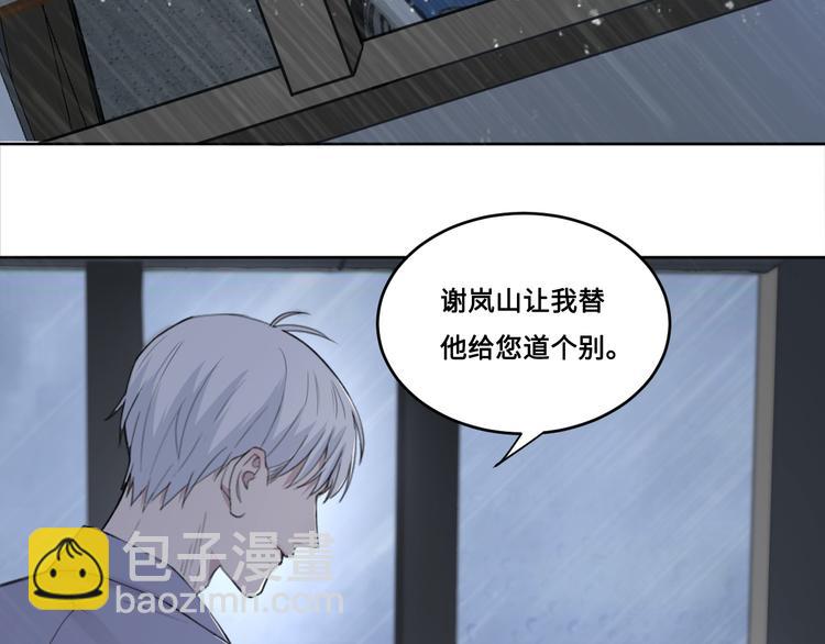 第34话 暴雨中的对白(1/2)-第37话