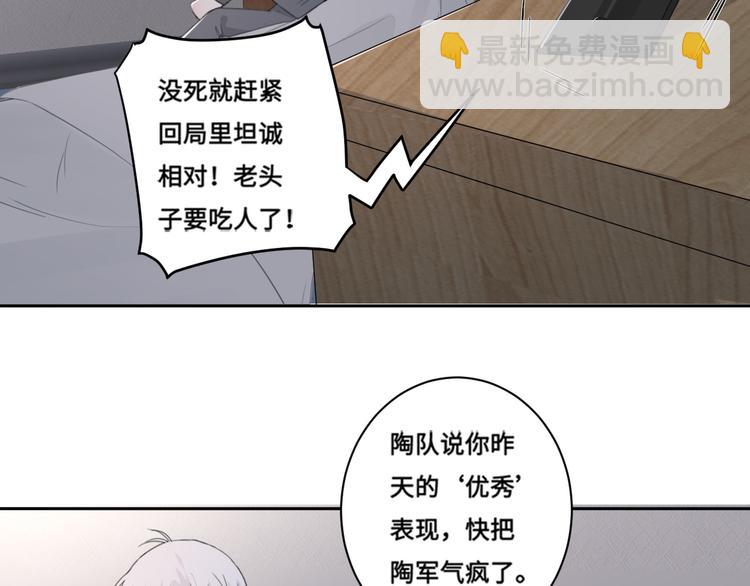 第38话 昨晚你可不是这样(1/2)-第41话