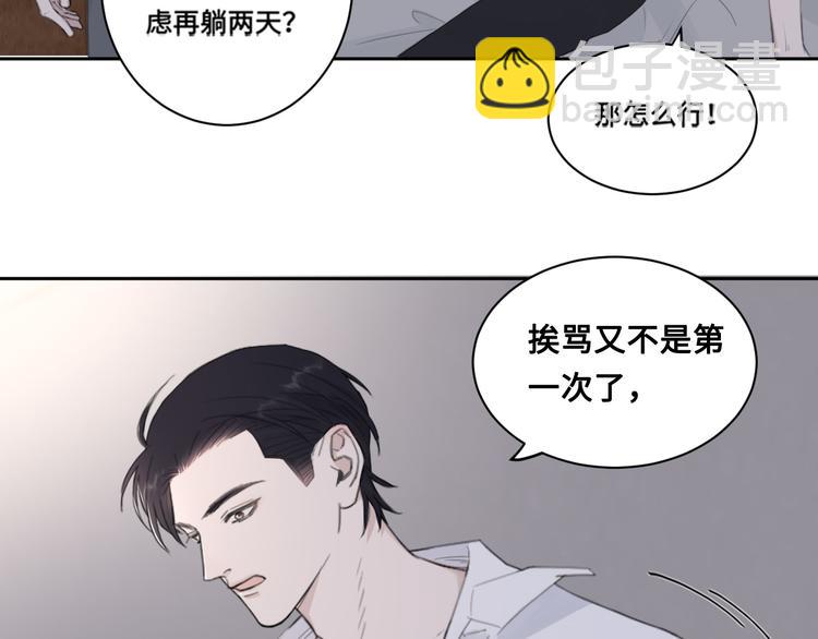 第38话 昨晚你可不是这样(1/2)-第41话
