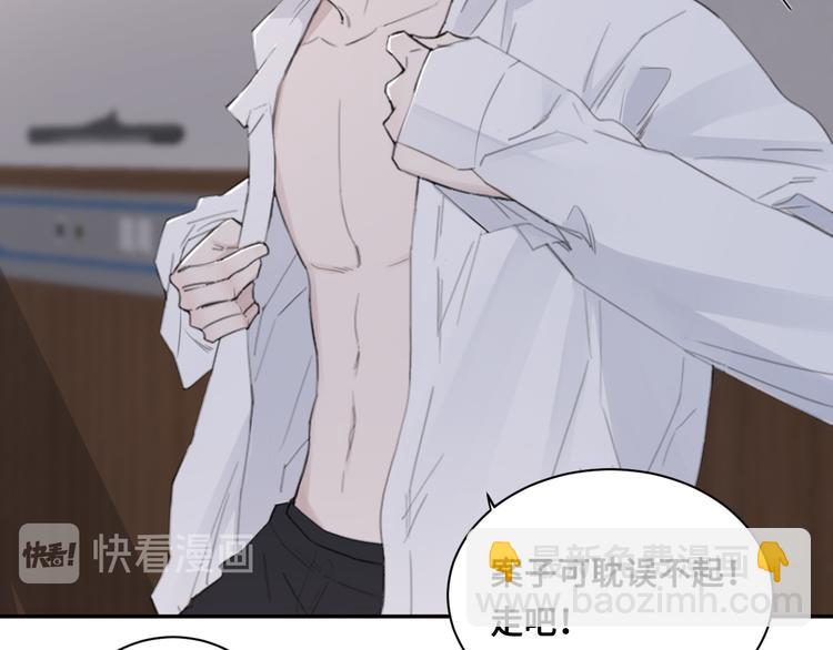第38话 昨晚你可不是这样(1/2)-第41话
