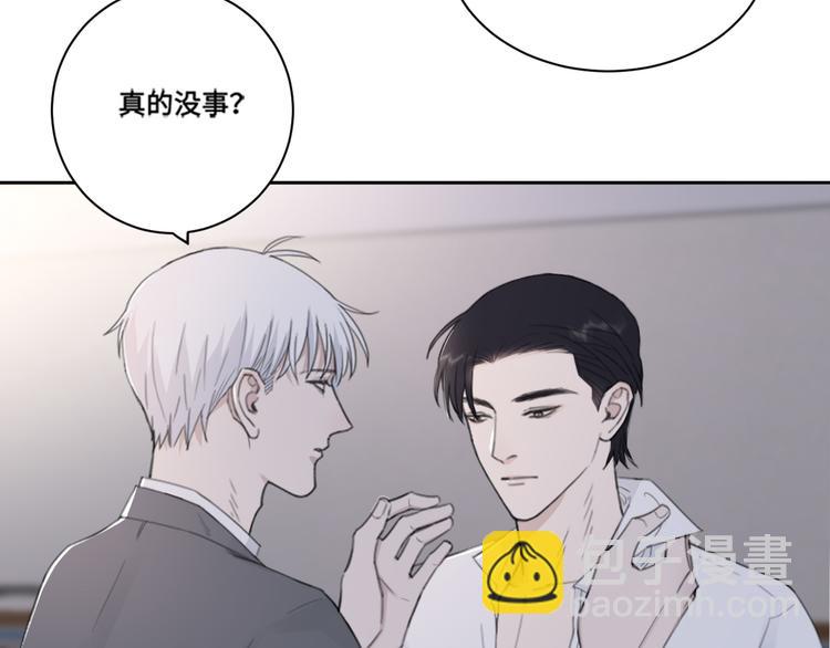 第38话 昨晚你可不是这样(1/2)-第41话