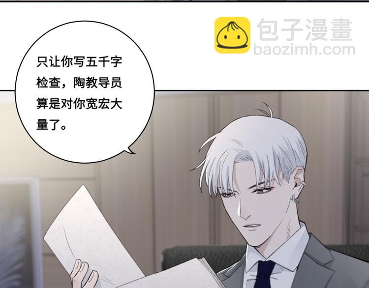 第38话 昨晚你可不是这样(1/2)-第41话