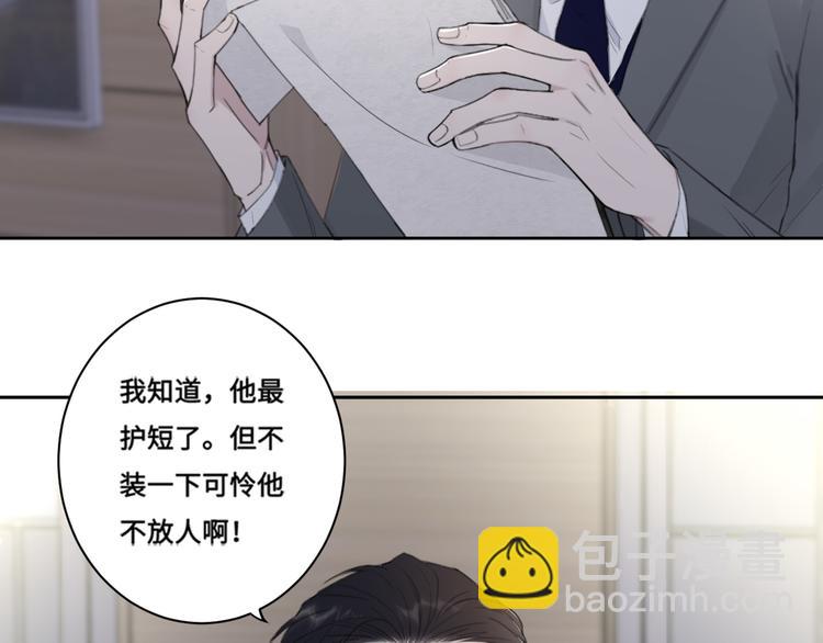 第38话 昨晚你可不是这样(1/2)-第41话