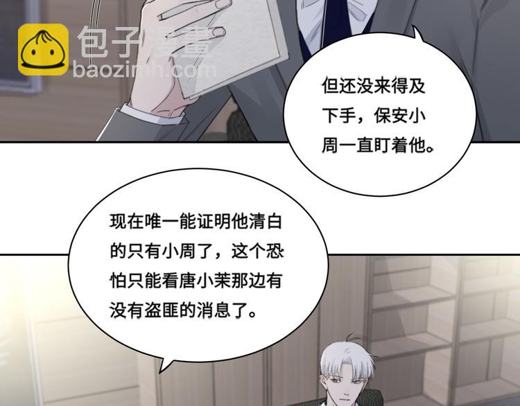 第38话 昨晚你可不是这样(1/2)-第41话