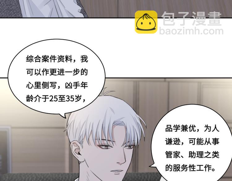 第38话 昨晚你可不是这样(1/2)-第41话
