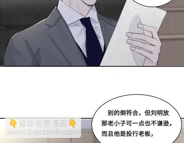 第38话 昨晚你可不是这样(1/2)-第41话