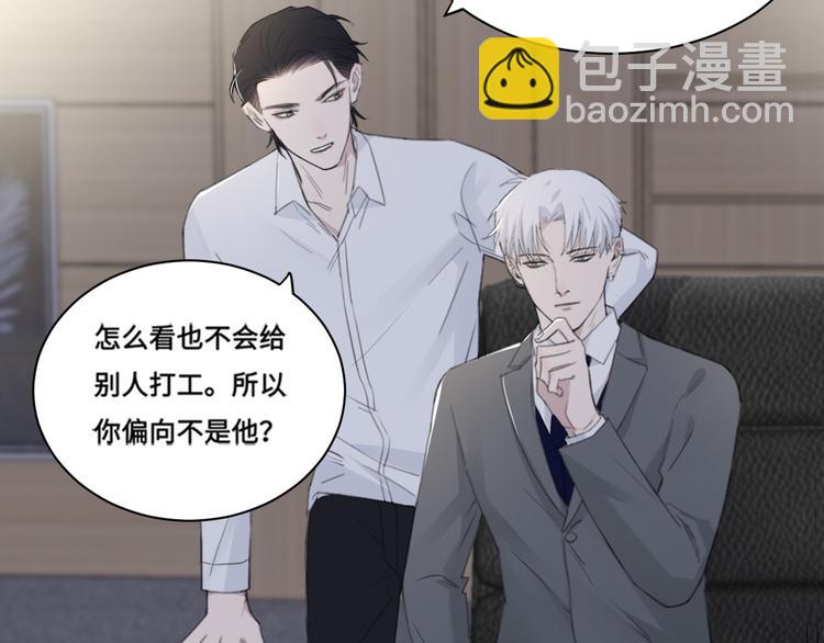第38话 昨晚你可不是这样(1/2)-第41话