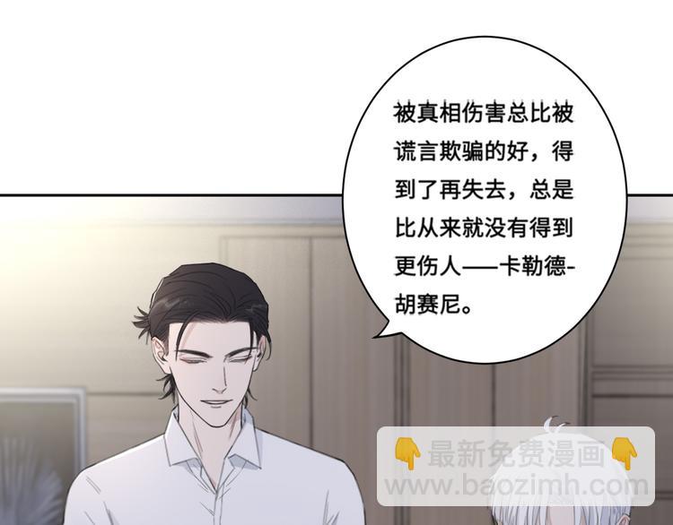 第38话 昨晚你可不是这样(1/2)-第41话