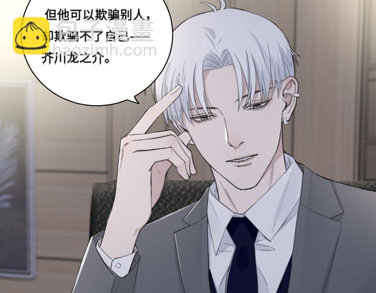 第38话 昨晚你可不是这样(1/2)-第41话