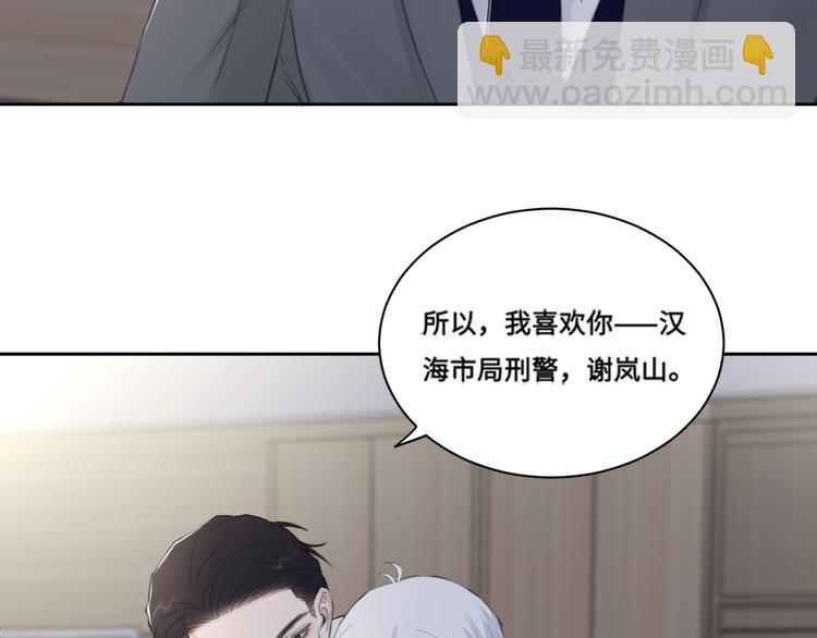 第38话 昨晚你可不是这样(1/2)-第41话