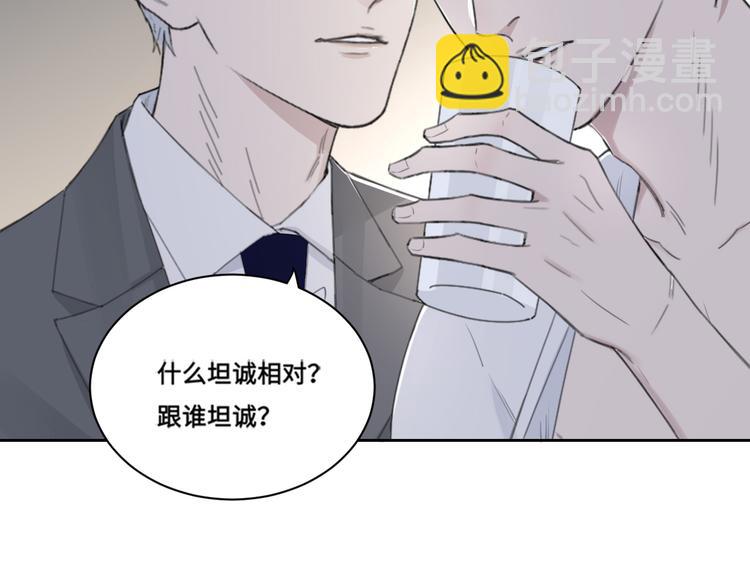 第38话 昨晚你可不是这样(1/2)-第41话