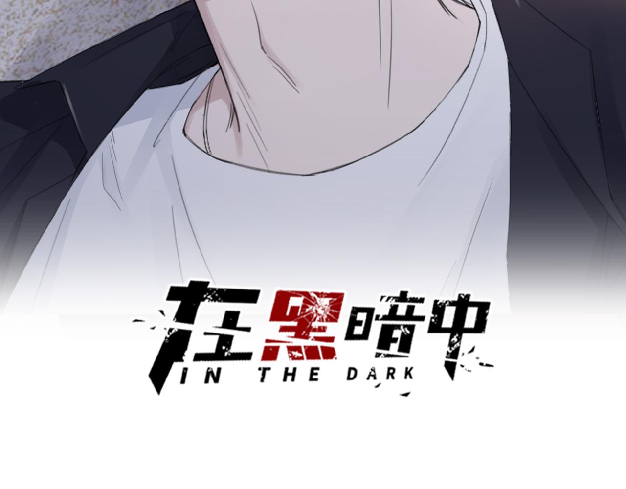 第42话 突如其来的危险(1/3)-第45话