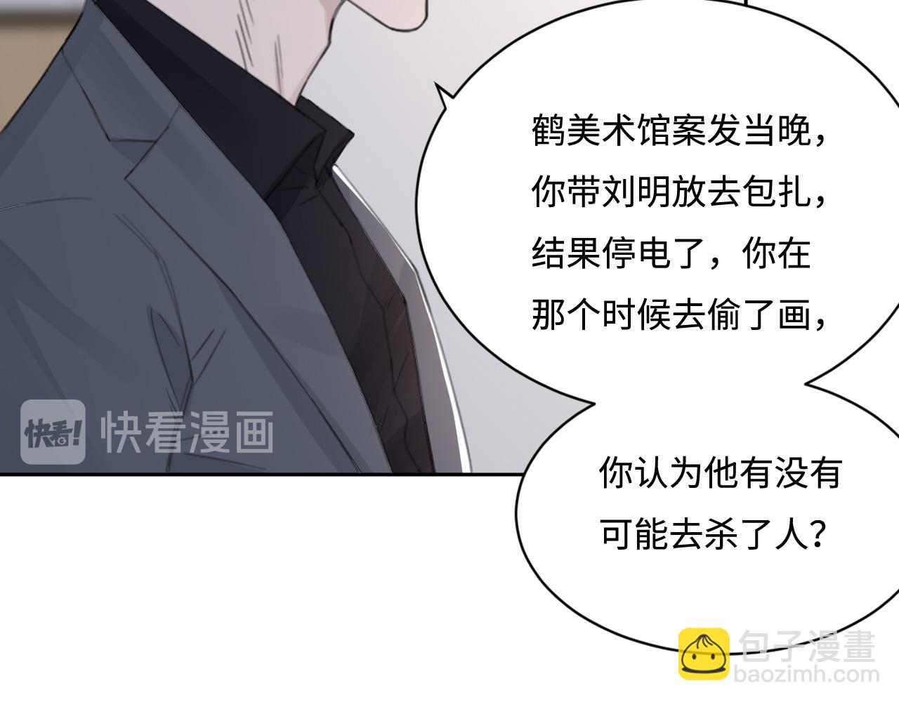 第42话 突如其来的危险(1/3)-第45话