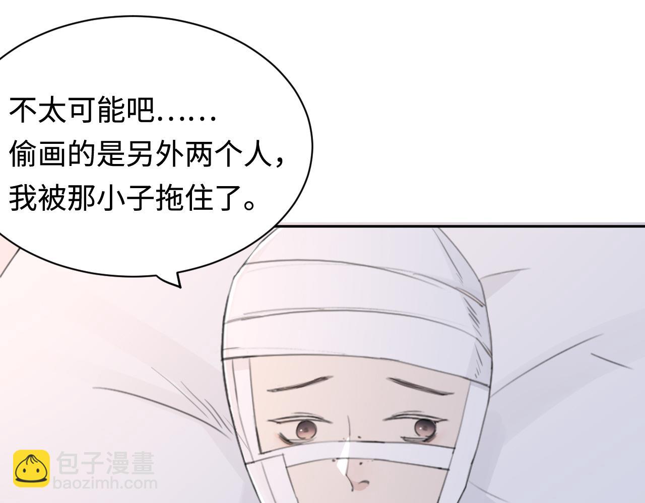 第42话 突如其来的危险(1/3)-第45话