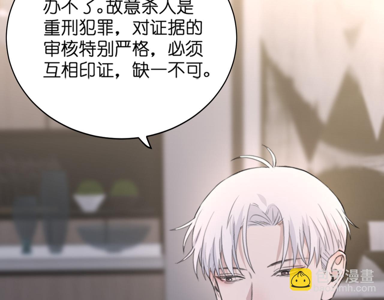 第44话 在黑暗中的证据(1/2)-第47话