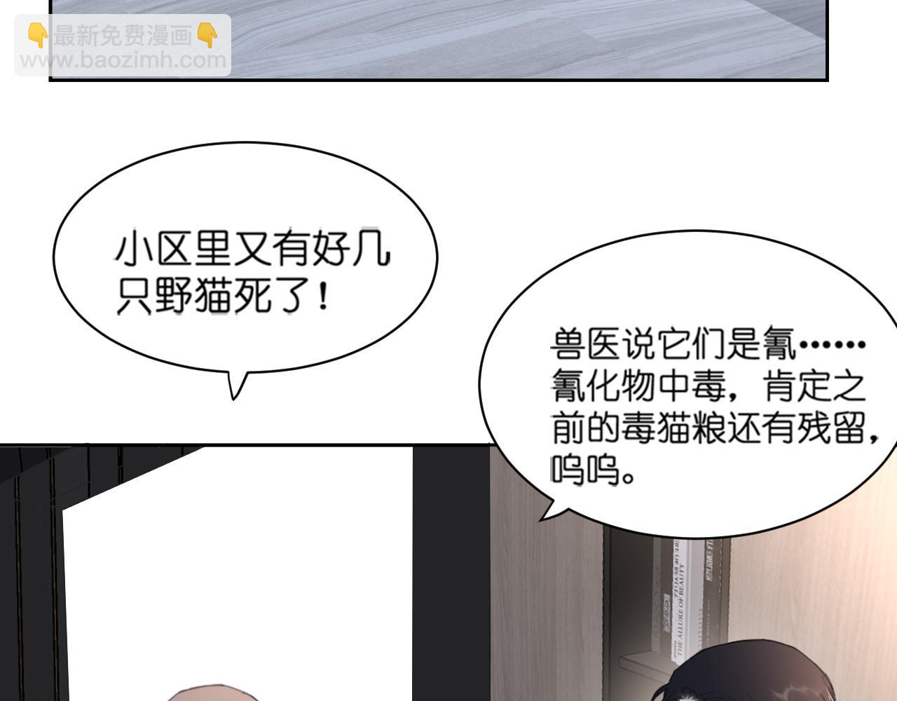 第44话 在黑暗中的证据(1/2)-第47话