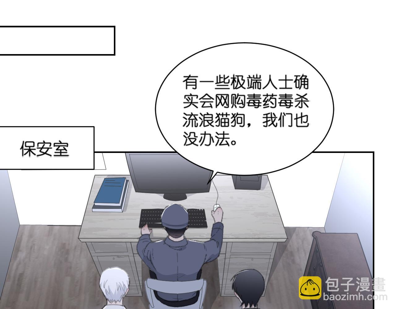 第44话 在黑暗中的证据(1/2)-第47话