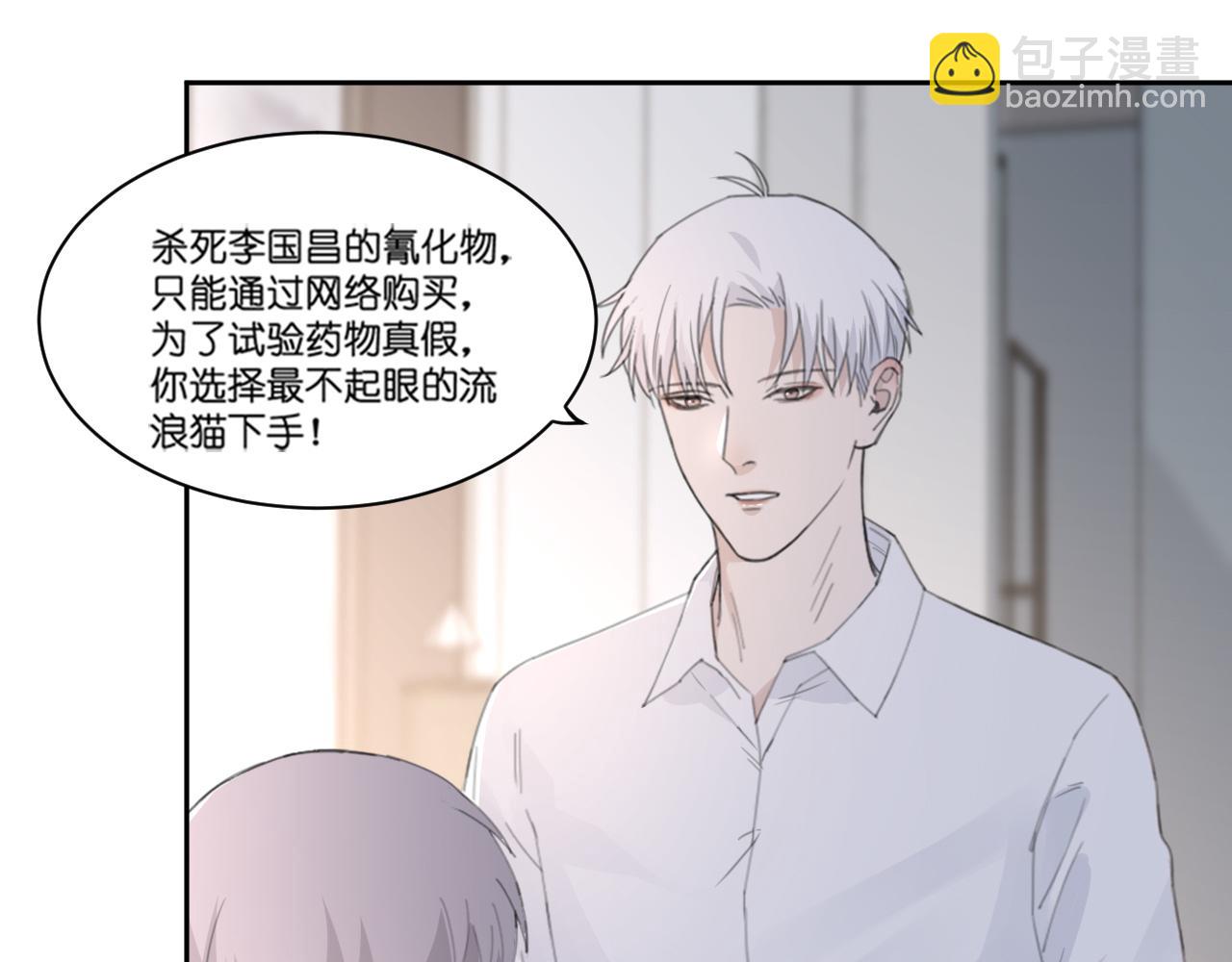 第44话 在黑暗中的证据(1/2)-第47话